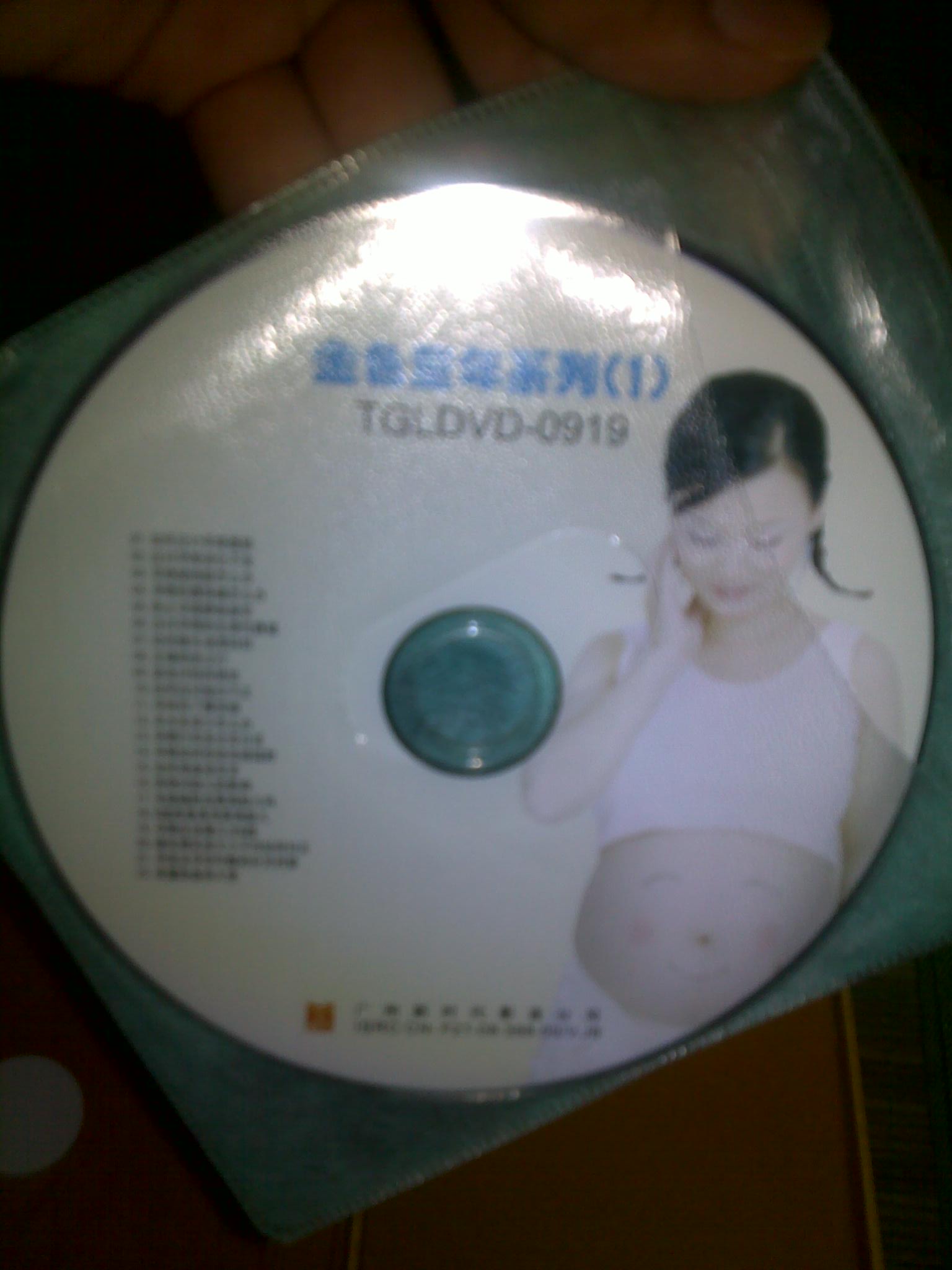 优生胎教（2DVD） 实拍图
