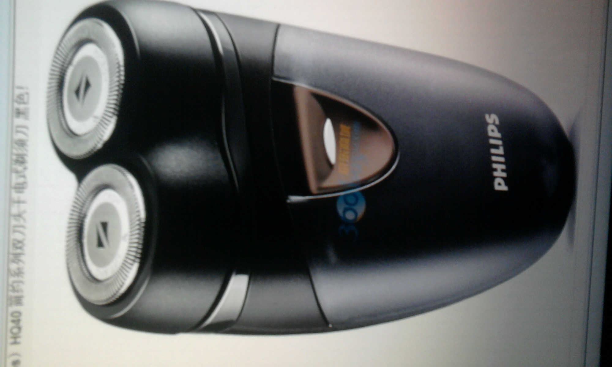 飞利浦(philips)hq40 简约系列双刀头干电式剃须刀 黑色--飞利浦的