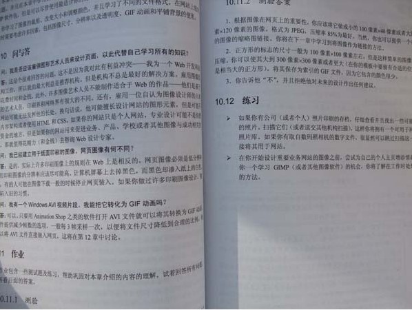 HTML与CSS入门经典（第8版）(异步图书出品) 实拍图