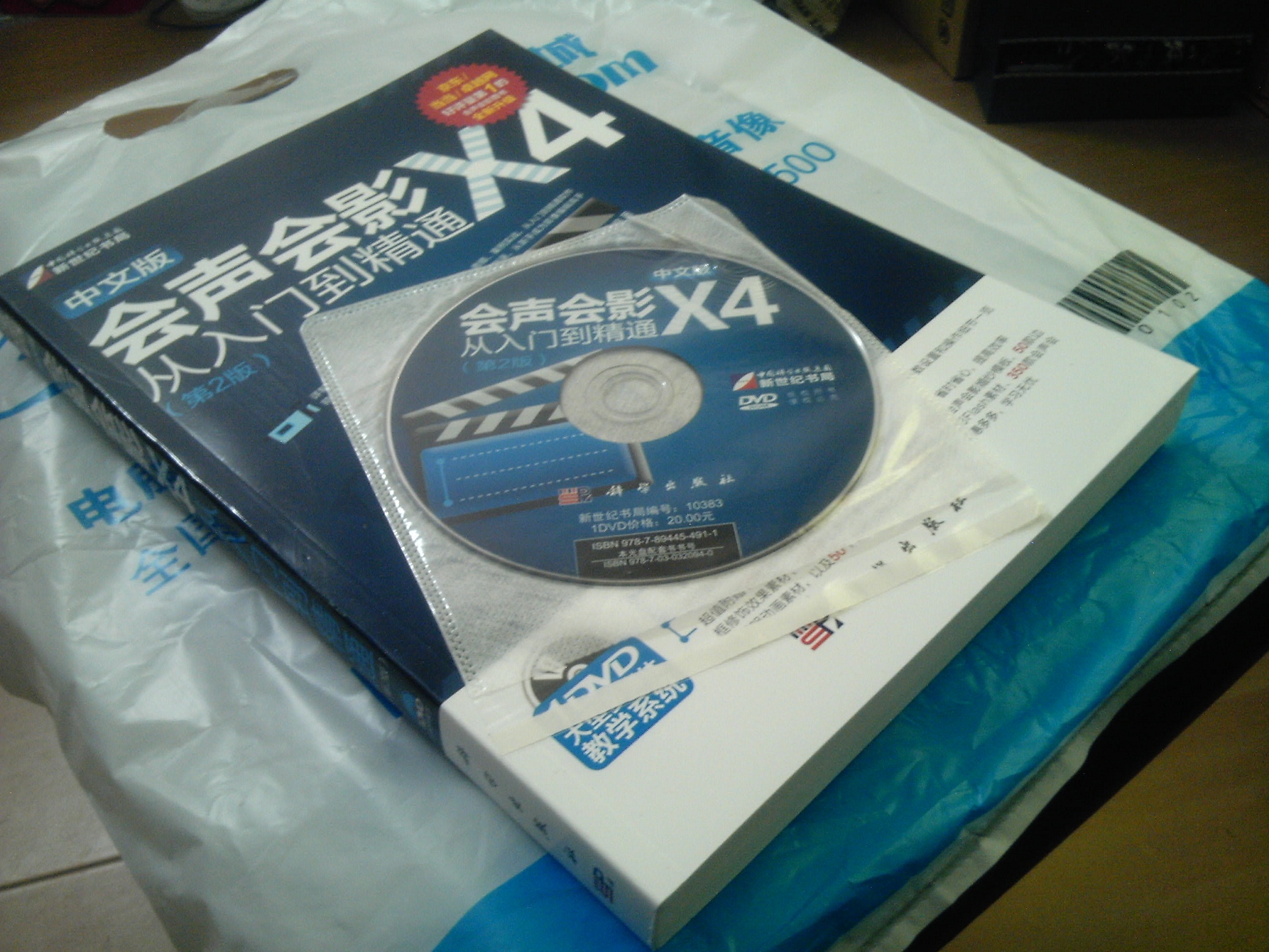 会声会影X4从入门到精通（第2版）（中文版）（全新升级）（附DVD-ROM光盘1张） 实拍图