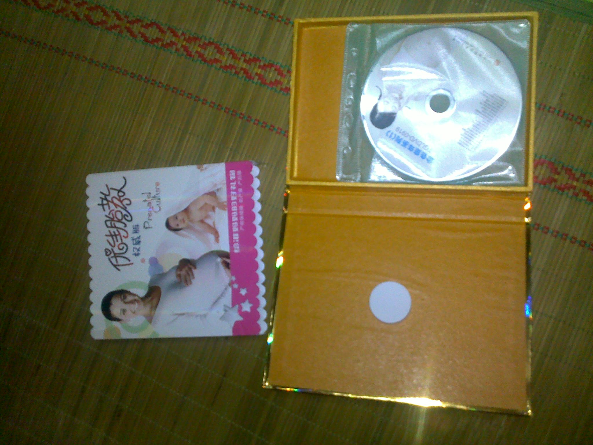 优生胎教（2DVD） 实拍图