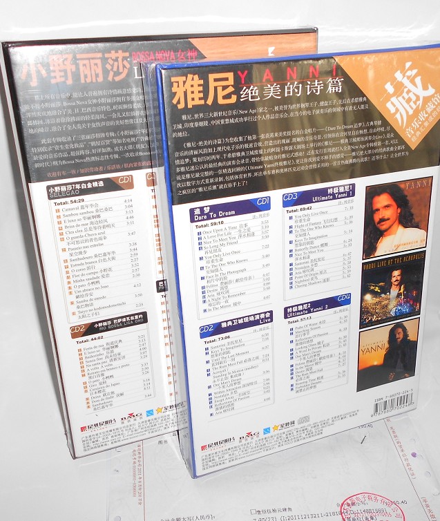 音乐收藏馆：雅尼 绝美的诗篇（4CD） 实拍图