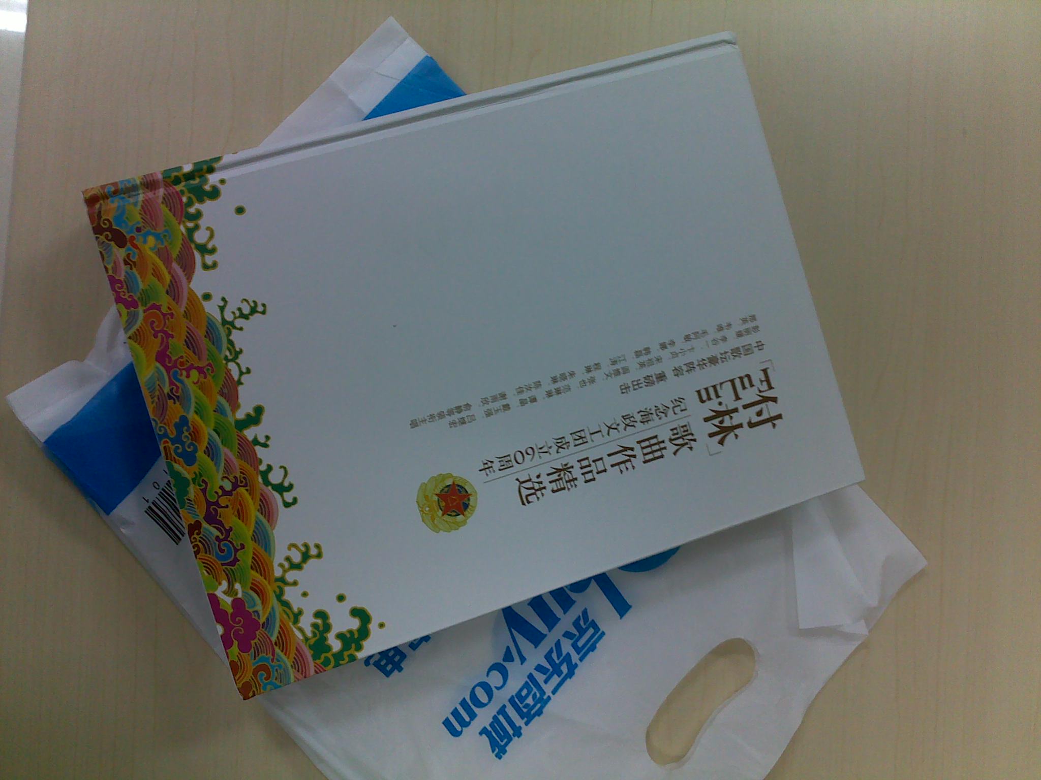 付林：歌曲作品精选（6CD） 实拍图