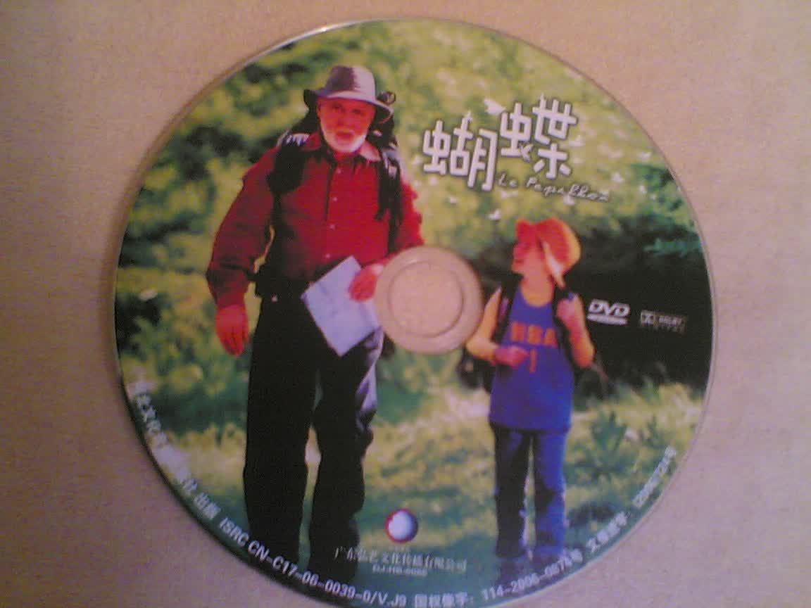 天才宝宝欢乐园（15DVD）（豪华珍藏版）（京东专卖） 实拍图