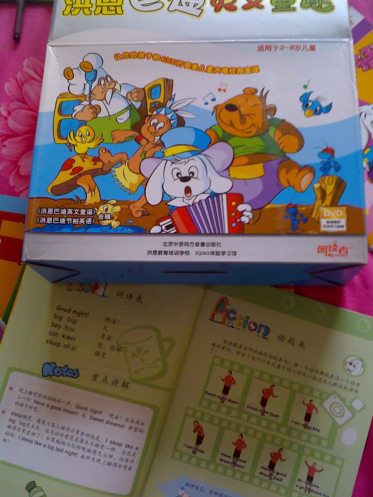 洪恩巴迪英文童谣(6dvd 教材) 实拍图