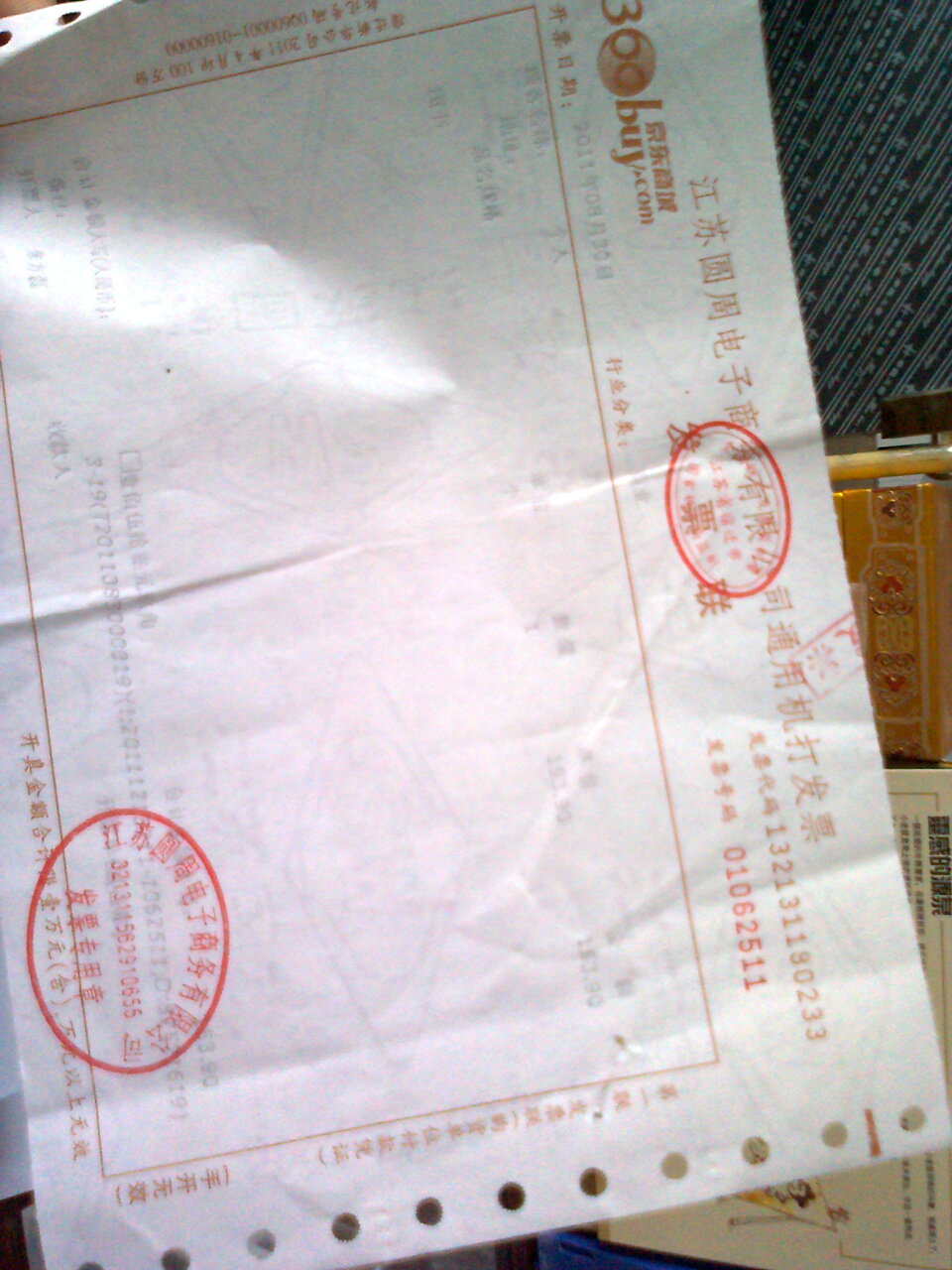 鸡皮疙瘩系列丛书：冰湖惊梦·红魔肉团（升级版） 实拍图