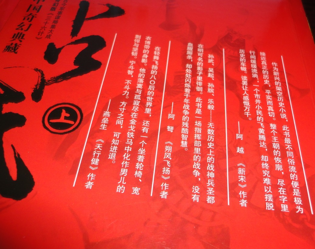 占戈（套装上下册） 实拍图