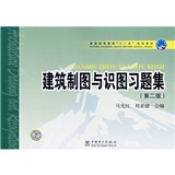 普通高等教育“十一五”规划教材：建筑制图与识图习题集（第2版） 晒单实拍图