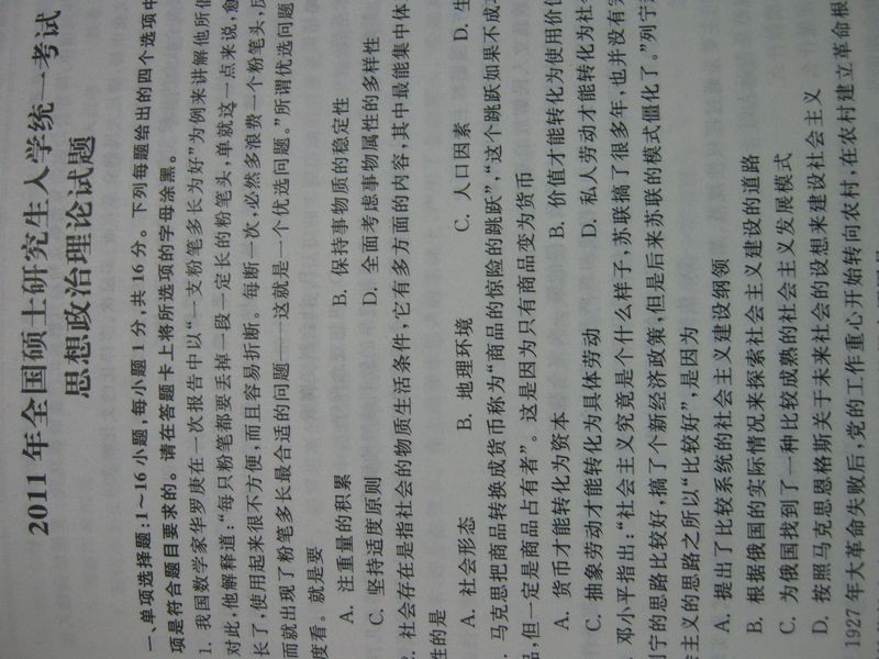 华研外语·淘金高阶六级考试巅峰阅读160篇（全文翻译+选项翻译）（赠视听光盘） 实拍图