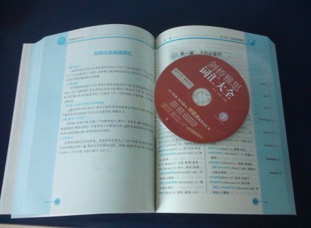 环球雅思学校考试指定辅导用书：剑桥雅思词汇大全 实拍图