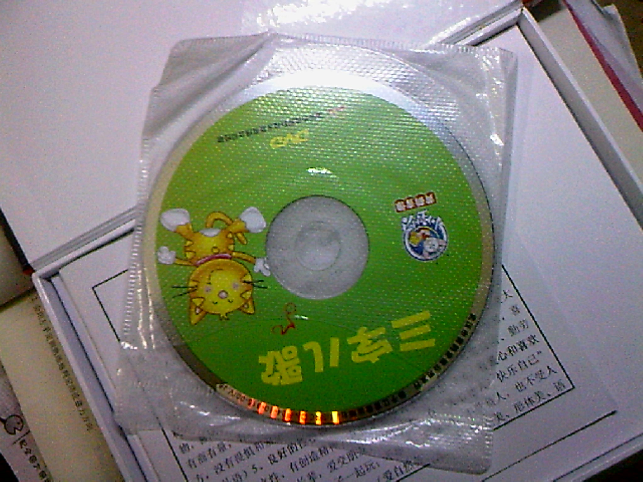 益智儿歌精选（2DVD+赠早教手册） 实拍图