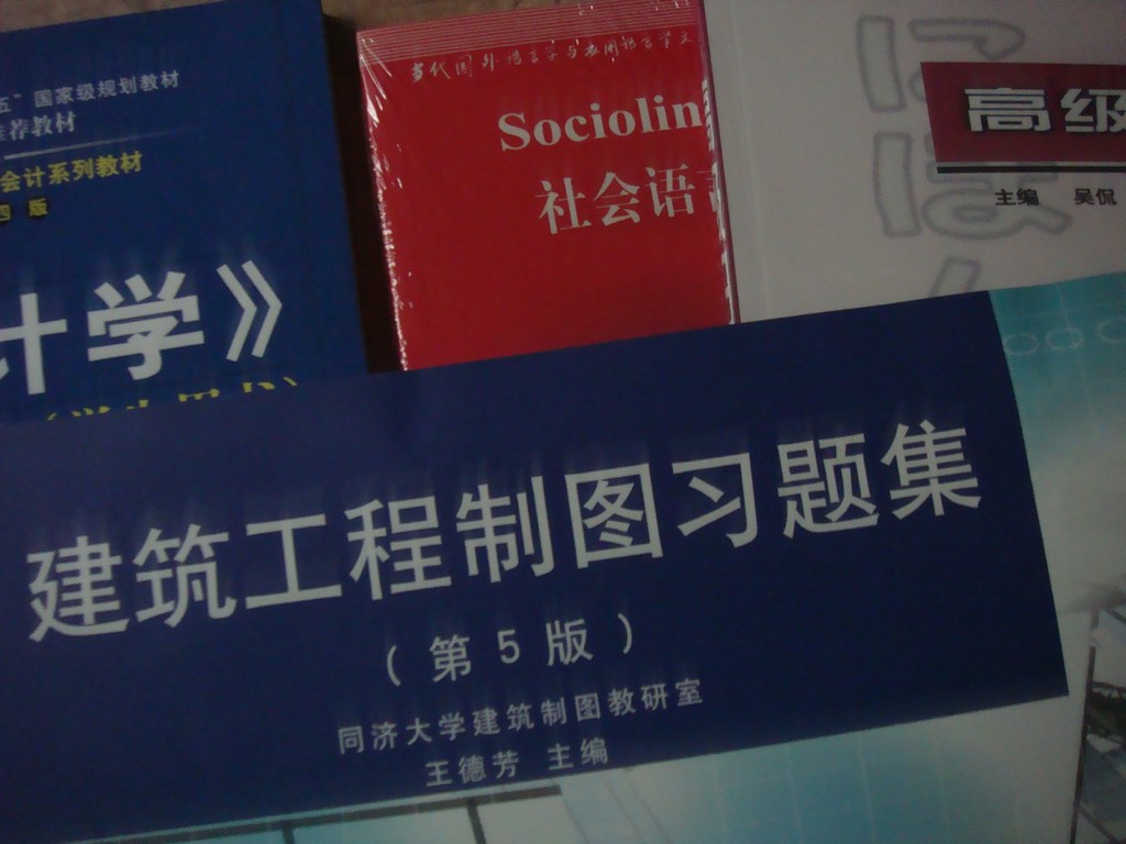 中国人民大学会计系列教材·普通高等教育十一五国家级规划教材·〈审计学〉教学辅导书（学生用书） 晒单实拍图