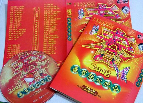 2012年春节联欢晚会（2DVD） 实拍图