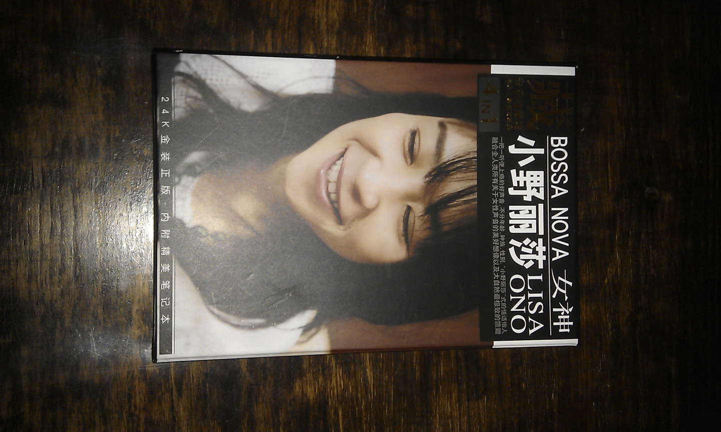 音乐收藏馆：小野丽莎（4CD） 实拍图