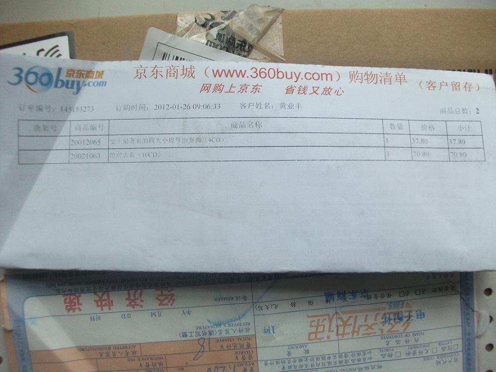 卡拉扬指挥柏林交响乐团，贝多芬：绝对古典（10CD） 实拍图