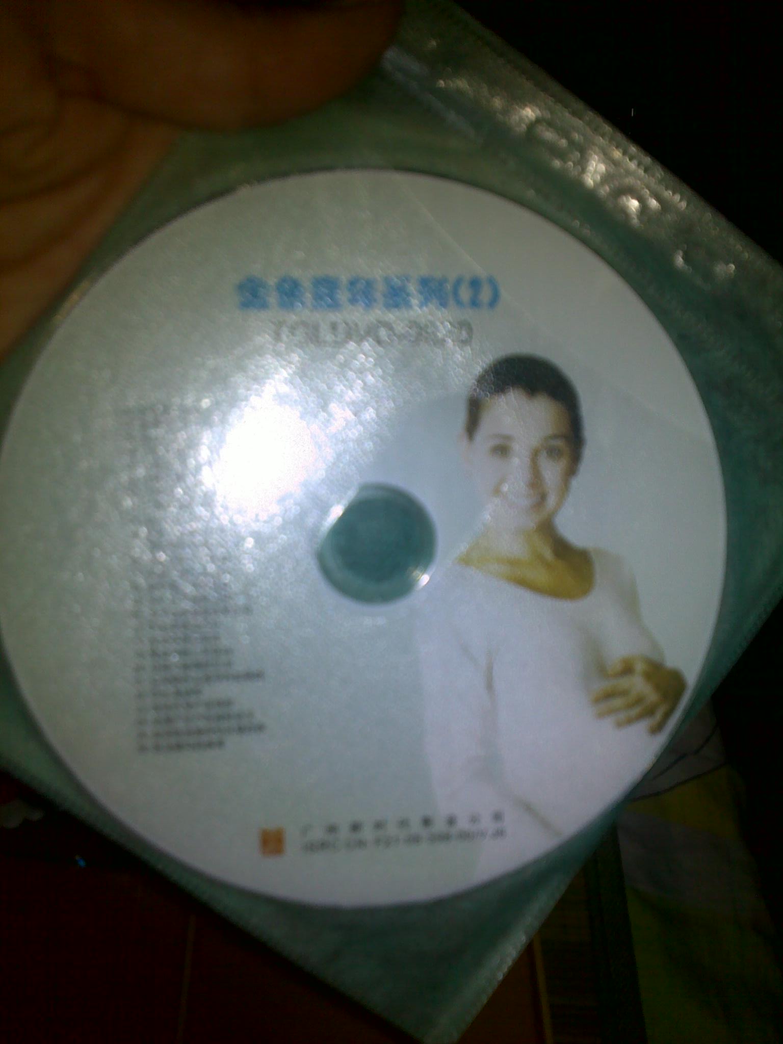 优生胎教（2DVD） 实拍图