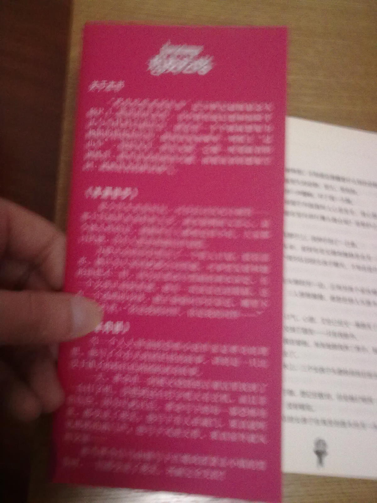 鸡皮疙瘩系列丛书：冰湖惊梦·红魔肉团（升级版） 实拍图