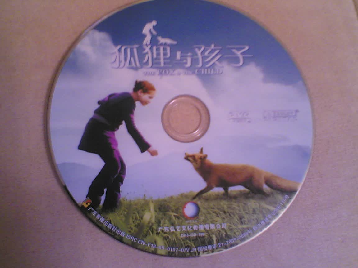 天才宝宝欢乐园（15DVD）（豪华珍藏版）（京东专卖） 实拍图