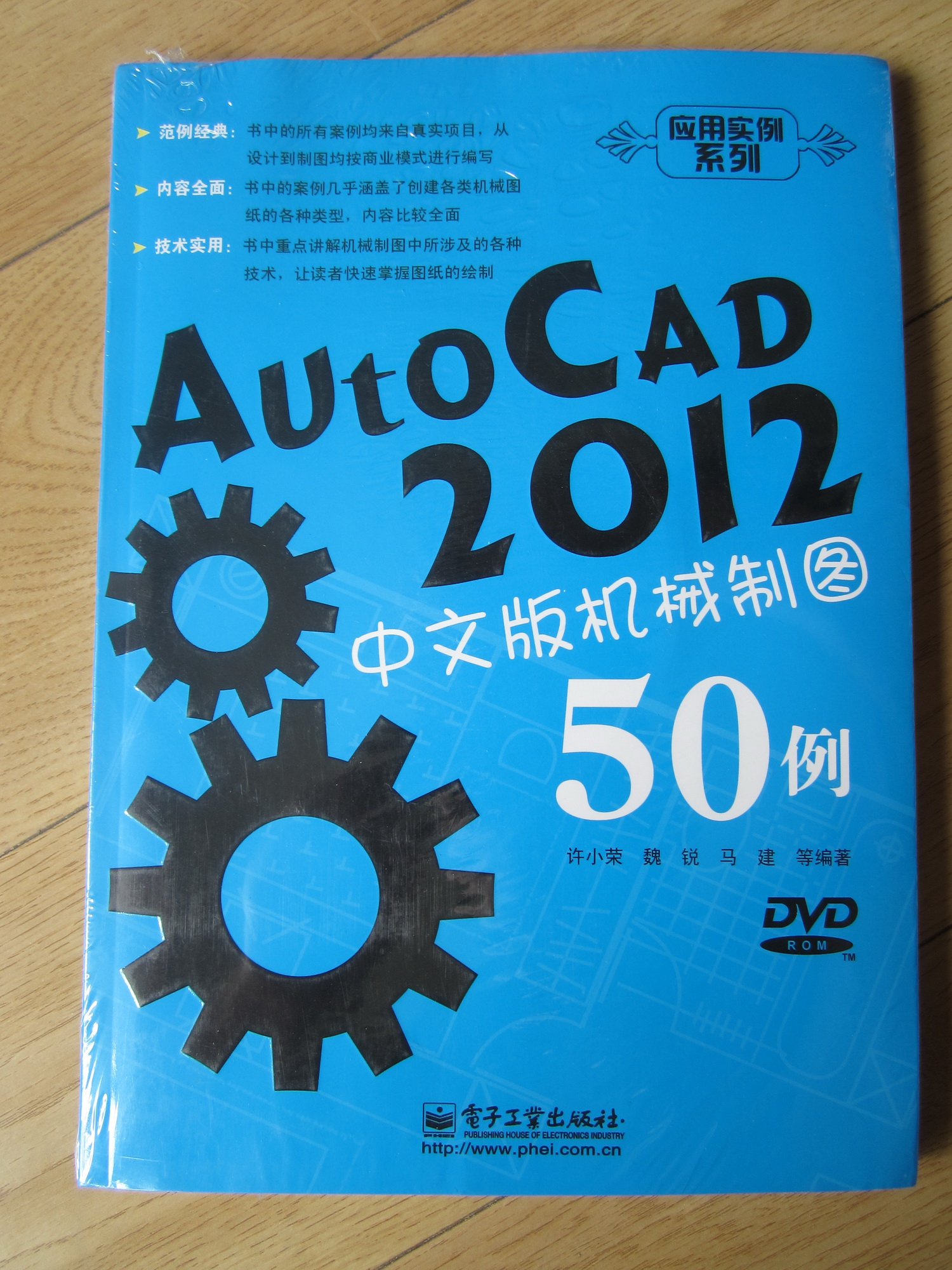 登峰造极之径系列：AutoCAD 2012中文版机械制图标准教程 晒单实拍图