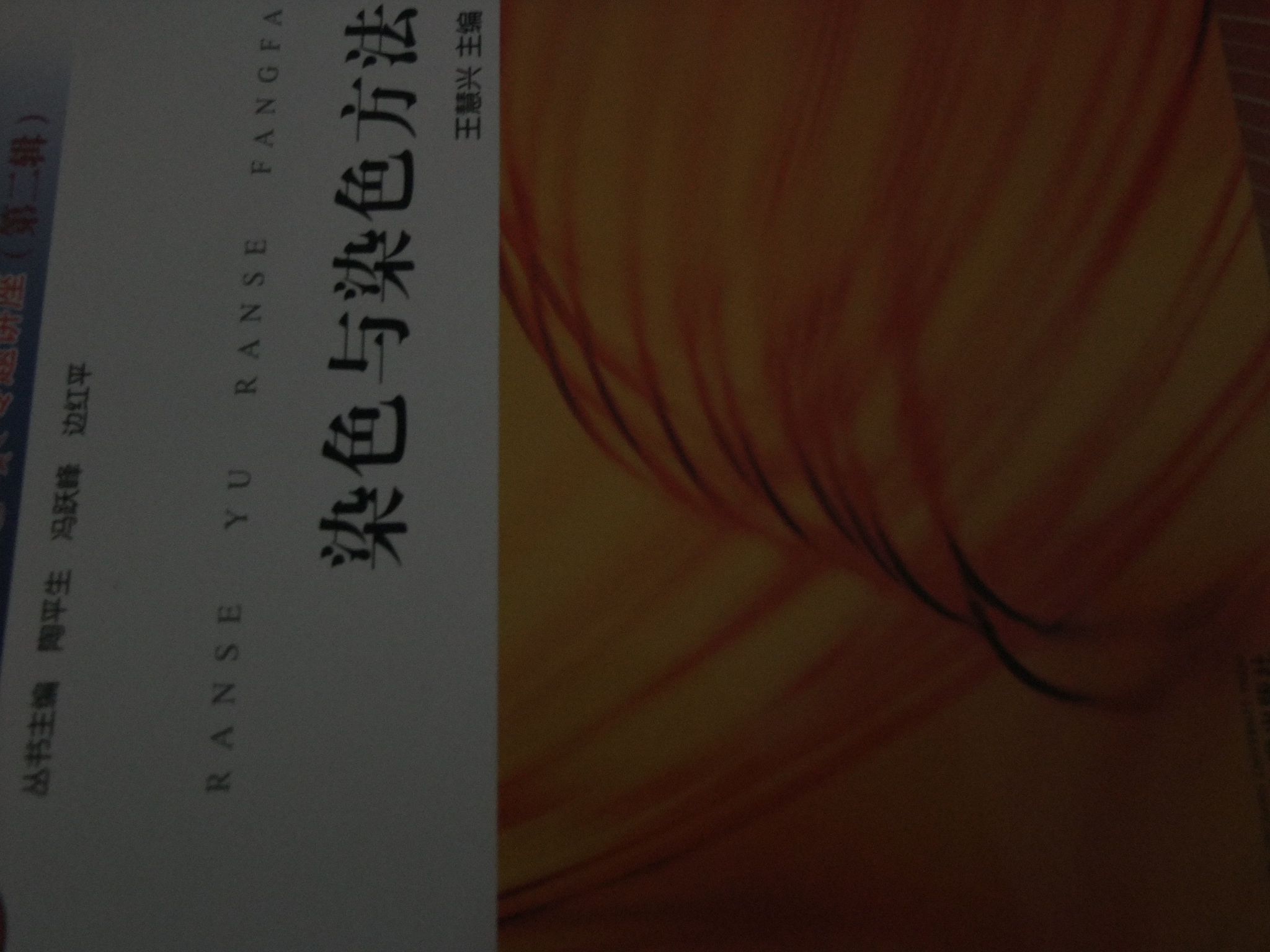 函数与函数方程 实拍图