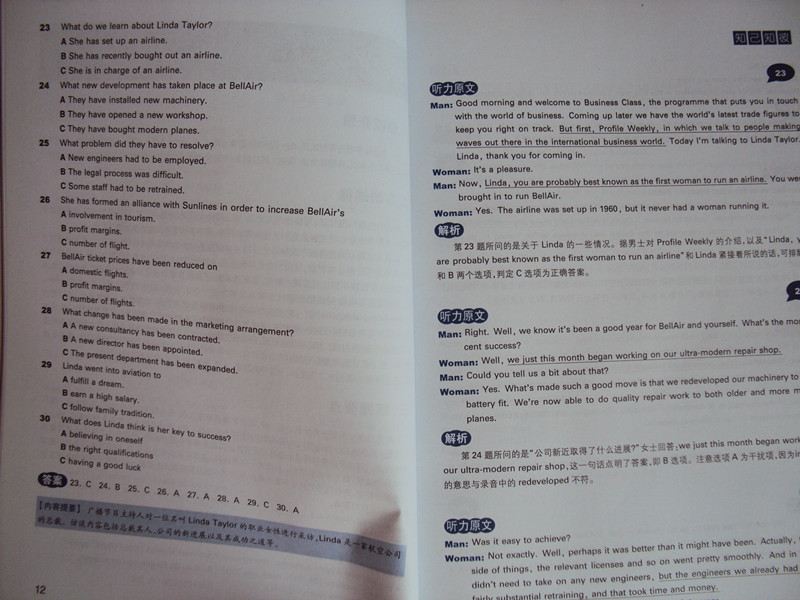 星火英语：新思维BEC听力高分快训（高级）（附光盘） 实拍图