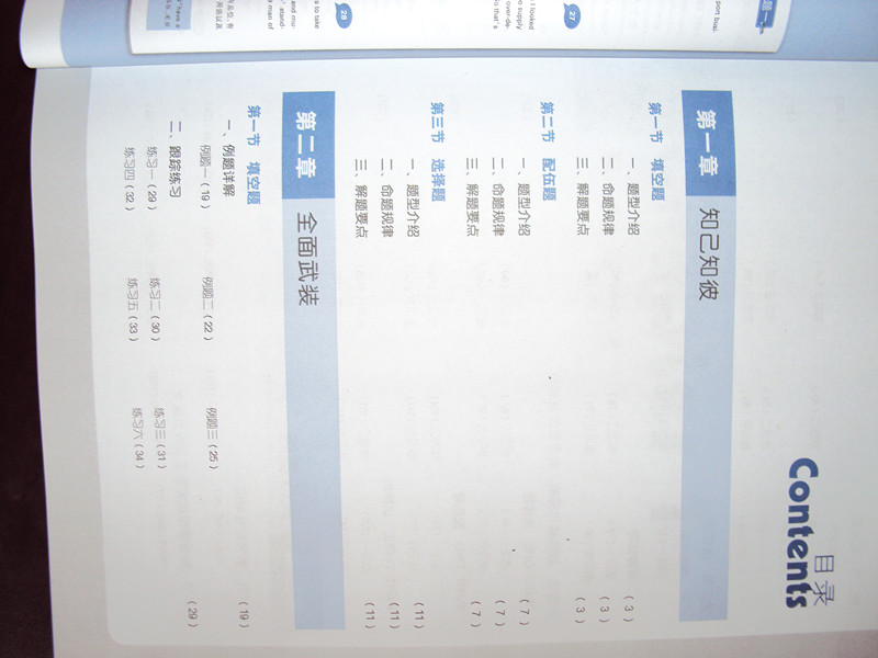 星火英语：新思维BEC听力高分快训（高级）（附光盘） 实拍图