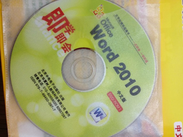 即学即会：Office2010 全面精通视频培训教程（中文版）（8DVD-ROM） 晒单实拍图