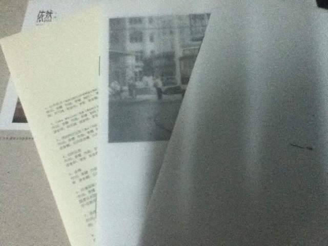 李健2011全新专辑：依然（第5张创作专辑 CD） 实拍图