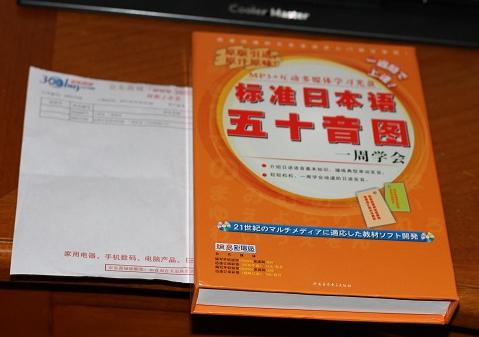 标准日本语50音图：一周学会（CD-ROM+书） 实拍图