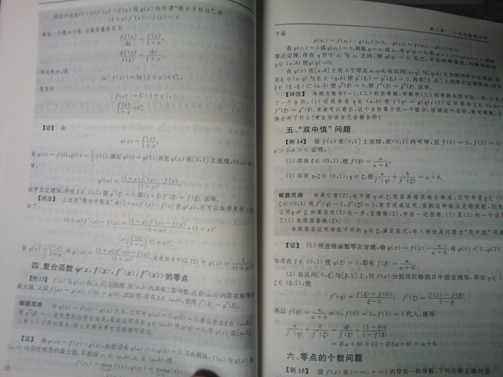 2013王式安·李永乐考研数学系列：数学复习全书（数学3）（全新升级版）（附DVD光盘+习题全解） 晒单实拍图