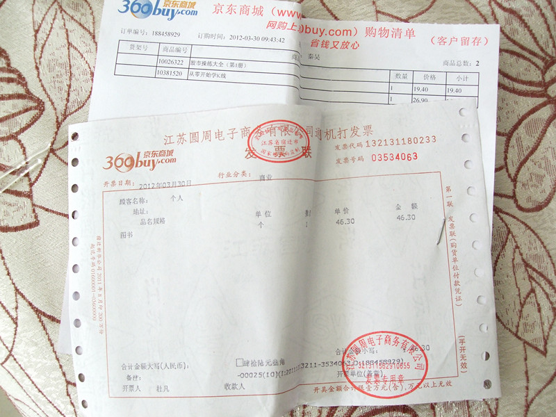 从零开始学K线 实拍图