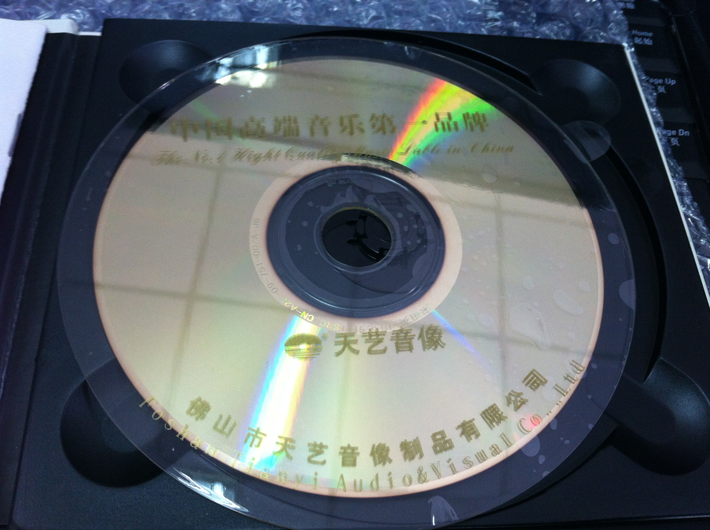 宋祖英：梅花引（HD发烧版24K金碟CD）（京东专卖） 实拍图