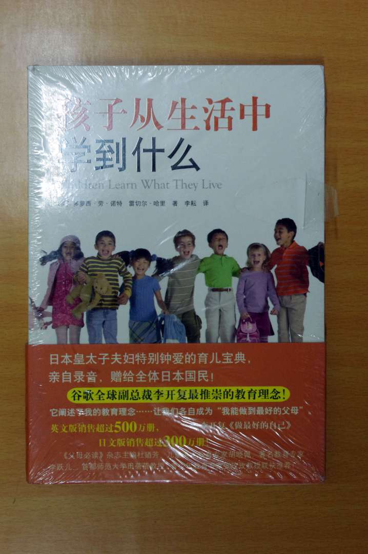 家庭生活快易通：150个成功胎教法 实拍图