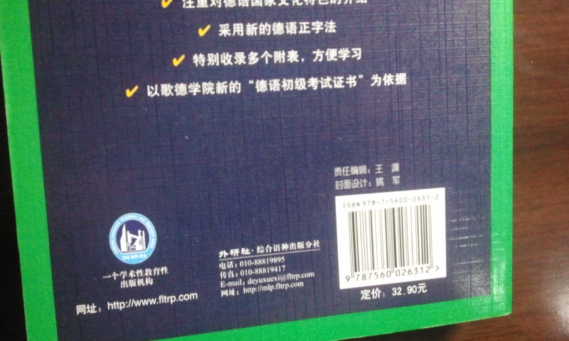 德汉双解德语学习词典 晒单实拍图