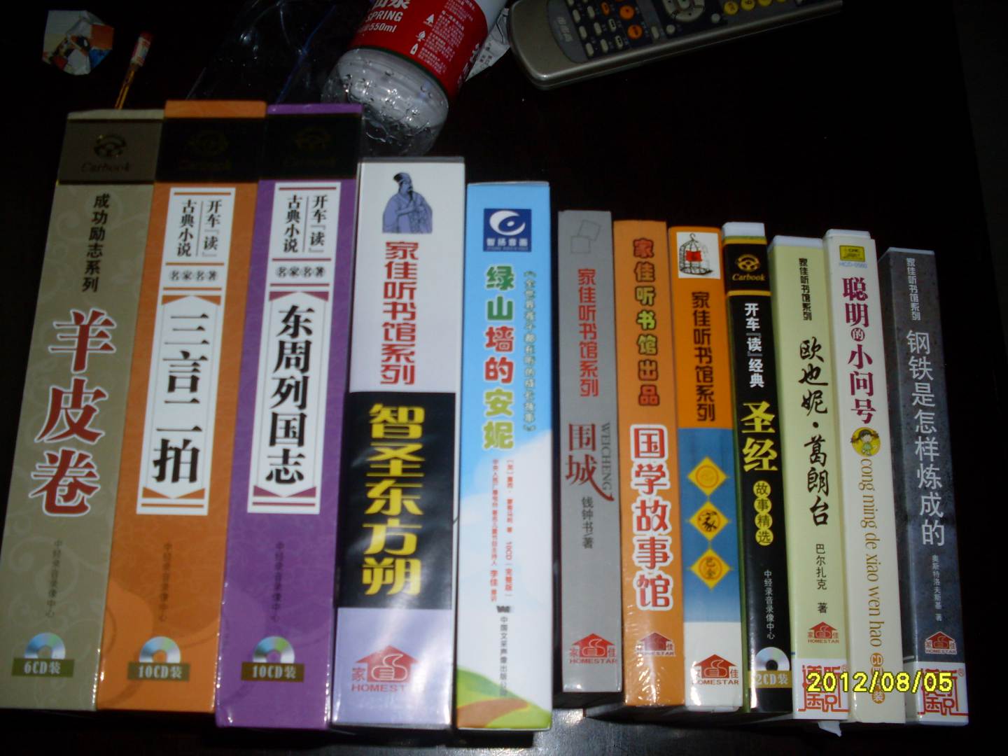 羊皮卷（6CD） 实拍图