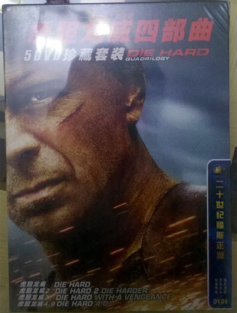 虎胆龙威四部曲（特价促销）（5DVD9） 实拍图