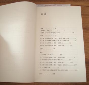 莎士比亚与书 实拍图