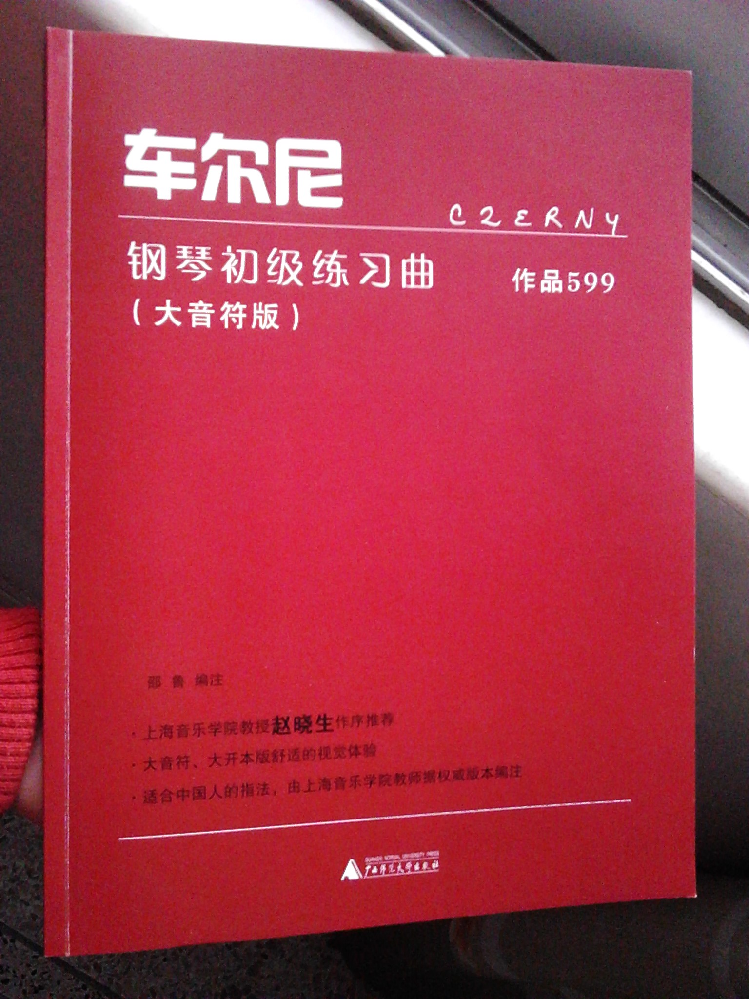 ￥10入手，质量很好！封面纸质较硬，容易生折痕，但是排版比较宽松、字体也相对较大，我很推荐这个系列！