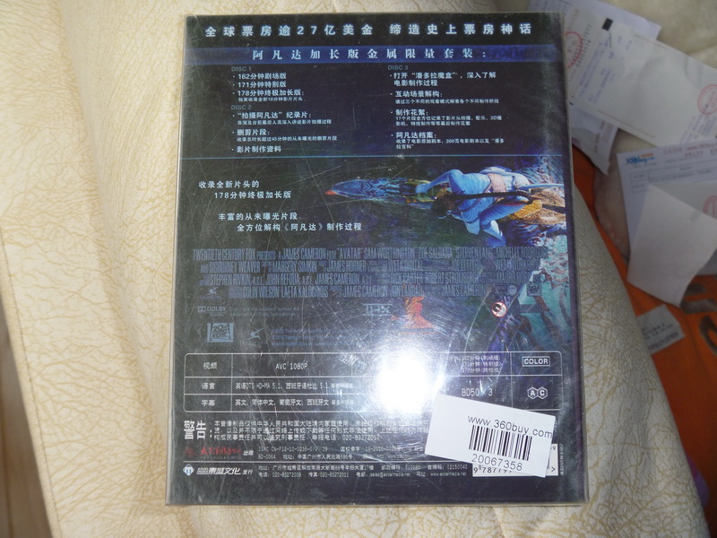 阿凡达加长版金属限量套装（蓝光碟 3BD 特价促销）（预售金属版） 实拍图