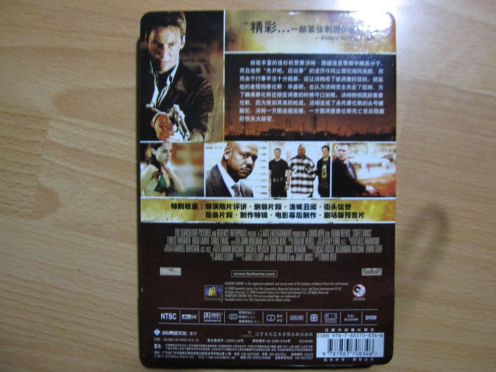 夜行战警（特价促销）（DVD9铁盒版） 实拍图