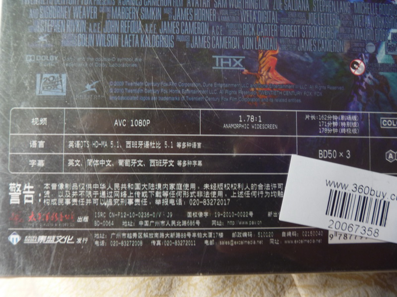 阿凡达加长版金属限量套装（蓝光碟 3BD 特价促销）（预售金属版） 实拍图
