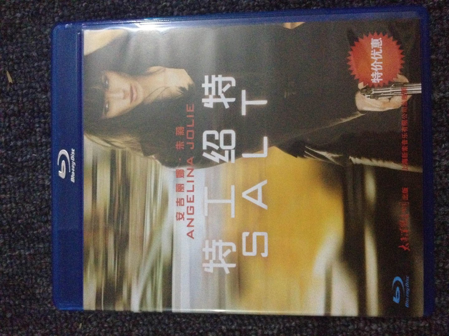 特工绍特（蓝光碟 BD 特价版） 实拍图