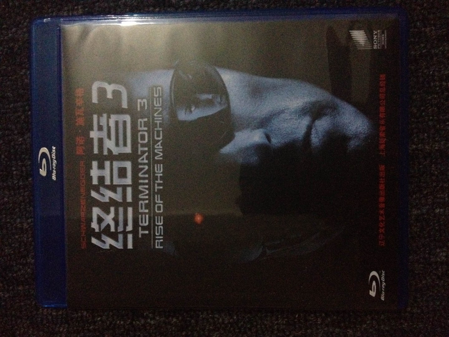 终结者3（蓝光碟 BD 特价版） 实拍图