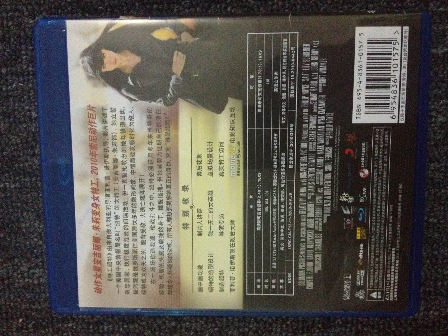 特工绍特（蓝光碟 BD 特价版） 实拍图