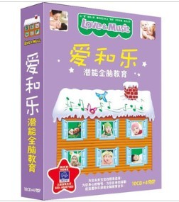 爱和乐潜能全脑教育（10CD+4DVD）（京东专卖） 实拍图