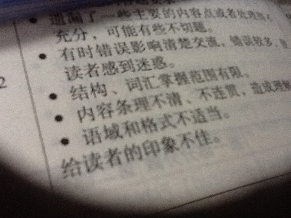 星火英语·新思维BEC听力高分快训（中级）（附赠MP3光盘1张） 实拍图