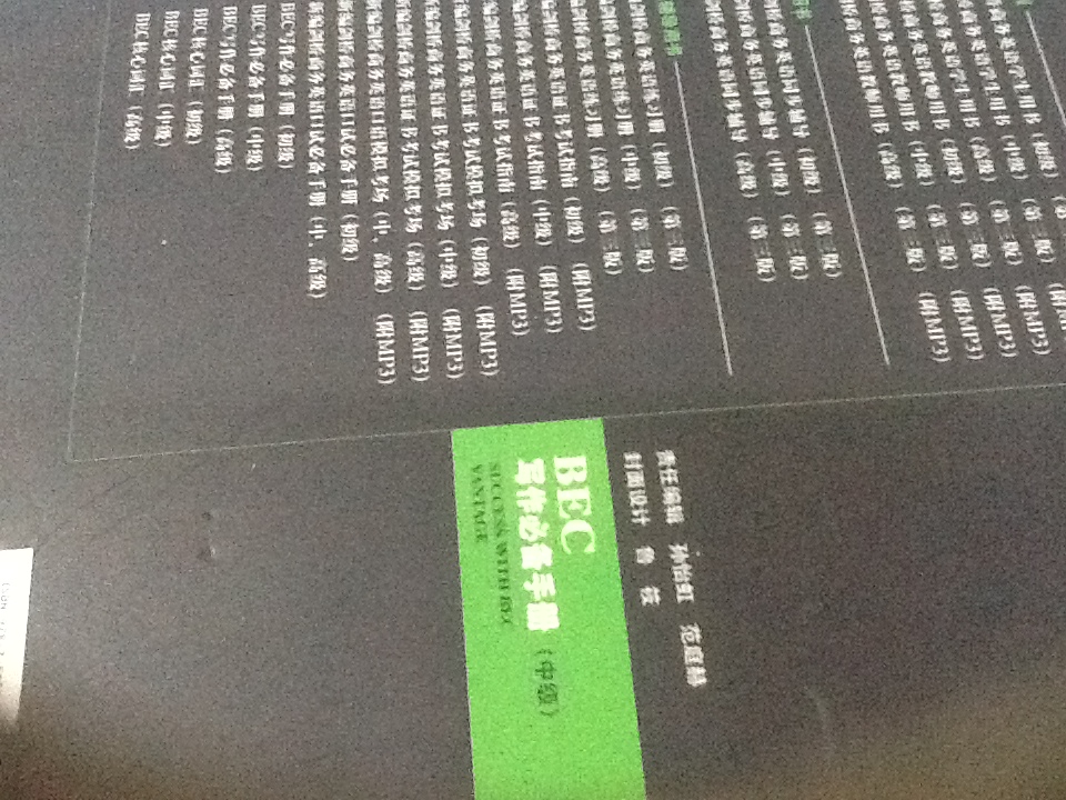 星火英语·新思维BEC听力高分快训（中级）（附赠MP3光盘1张） 实拍图