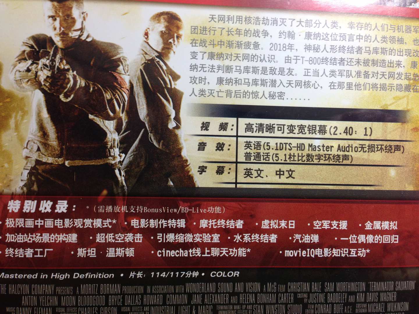 终结者2018普通版（蓝光碟 BD50 特价版） 实拍图