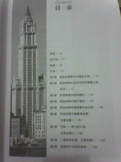 菲波纳奇交易：如何掌握时间与价格优势 实拍图