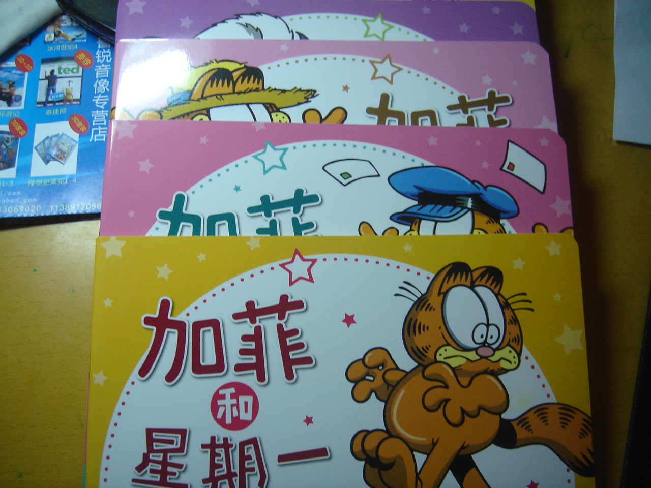 加菲猫欢乐时光系列（套装共8册） 实拍图